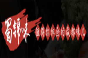 蜀锦味老火锅品牌logo