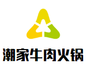 潮家牛肉火锅品牌logo
