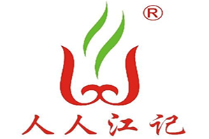 人人江记海鲜火锅品牌logo