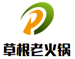草根老火锅品牌logo