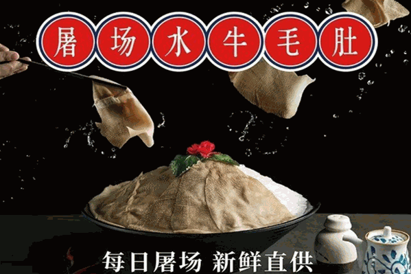 老李家火锅