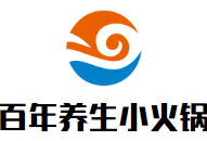 百年养生小火锅品牌logo