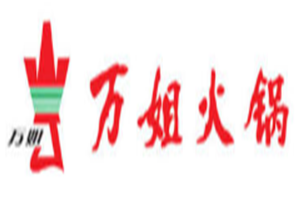 万姐火锅品牌logo