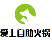 爱上自助火锅品牌logo
