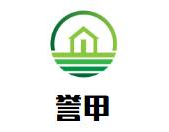 誉甲自动化火锅品牌logo