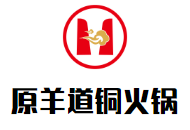 原羊道铜火锅品牌logo