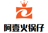 阿壹火锅仔品牌logo