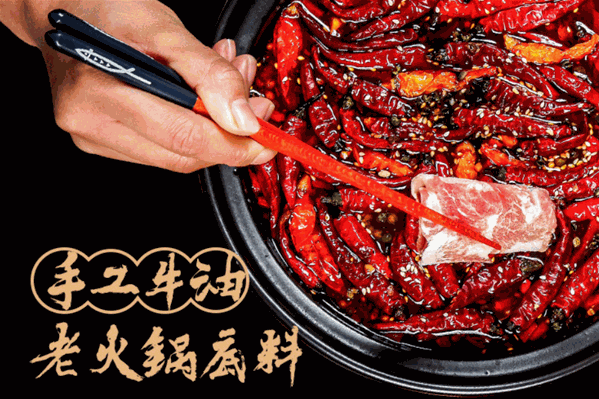愣头青重庆老火锅