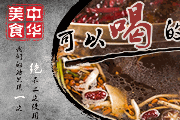 醉麻辣火锅
