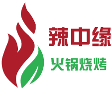 辣中缘火锅烧烤品牌logo