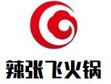 辣张飞火锅品牌logo