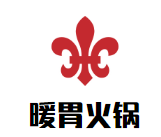 暖胃火锅品牌logo