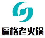 逼格老火锅