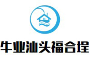 牛业汕头福合埕牛肉火锅