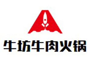 牛坊牛肉火锅