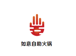 如意自助火锅品牌logo
