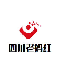 四川老妈红
