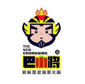 巴小将火锅