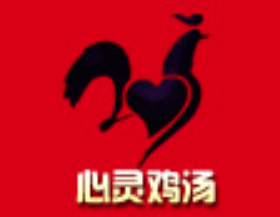 心灵鸡汤店