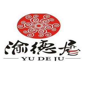 重庆渝德居火锅品牌logo