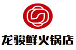 龙骏鲜火锅店品牌logo