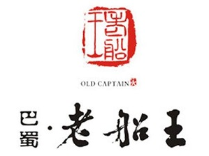 老船王火锅品牌logo