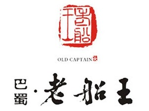 老船王火锅