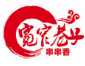 宽窄巷子串串火锅品牌logo