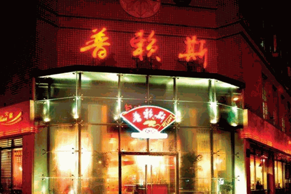 四川普赖斯火锅