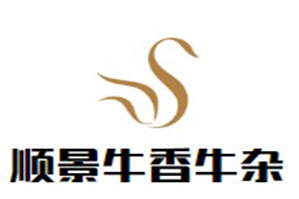 顺景牛香牛杂火锅店品牌logo