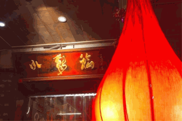 小龙福火锅