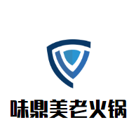 味鼎美老火锅品牌logo