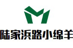 陆家浜路小绵羊火锅店