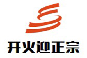 开火迎正宗重庆火锅品牌logo