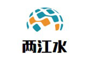 两江水重庆火锅品牌logo