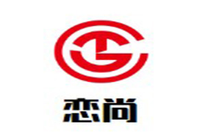 恋尚成都老火锅品牌logo