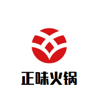 正味火锅