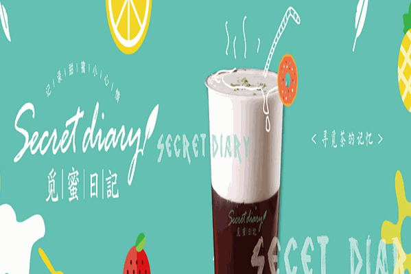 觅蜜日记奶茶