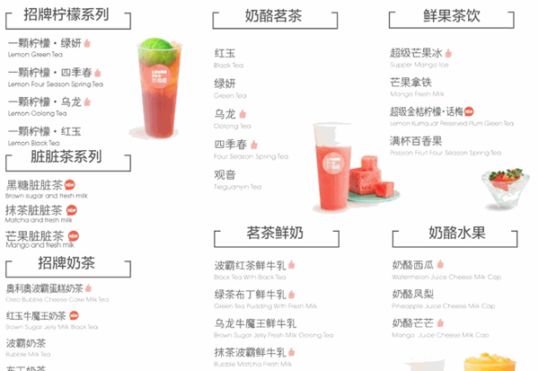 超级檬奶茶
