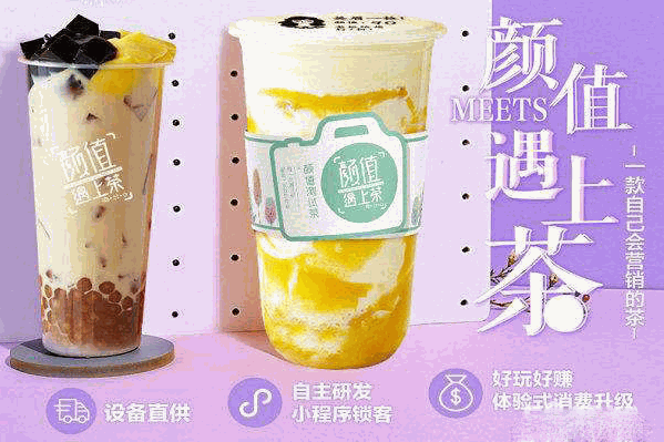 颜值遇上茶