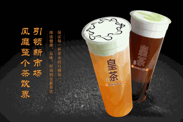 乐优皇茶