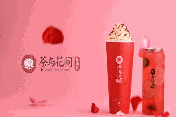 茶与花间 茶与花间