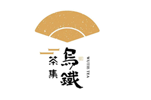 乌铁茶集品牌logo