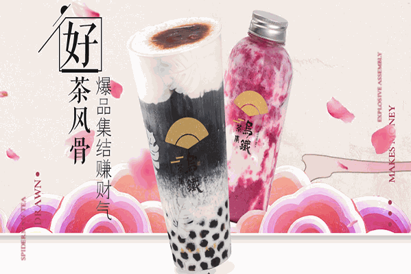 乌铁茶集 乌铁茶集