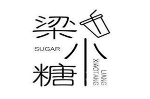 梁小糖奶茶品牌logo