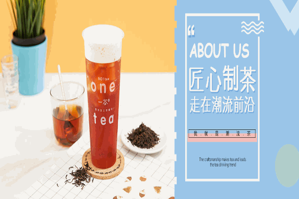 一茶源奶茶