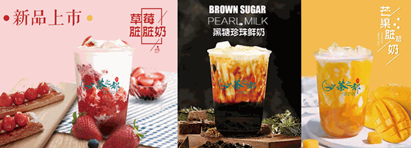 茶之都奶茶