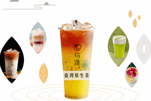 乌泷奶茶