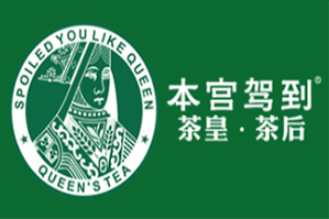 本宫驾到茶皇茶后