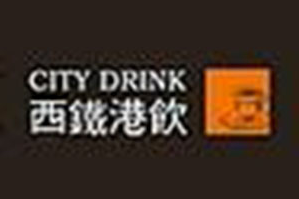西铁港饮品牌logo